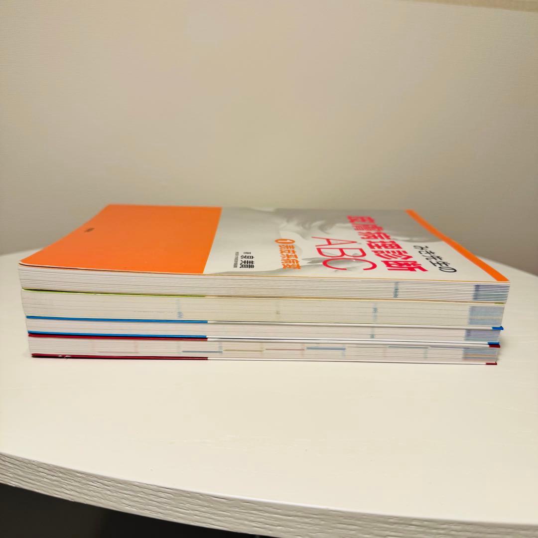 みき先生の皮膚病理診断ABC 4冊セット