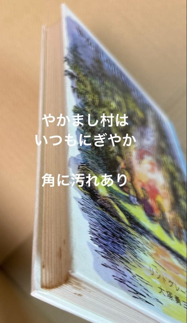 リンドグレーン作品集　全23巻➕ロッタちゃんシリーズ3冊　岩波書店　偕成社