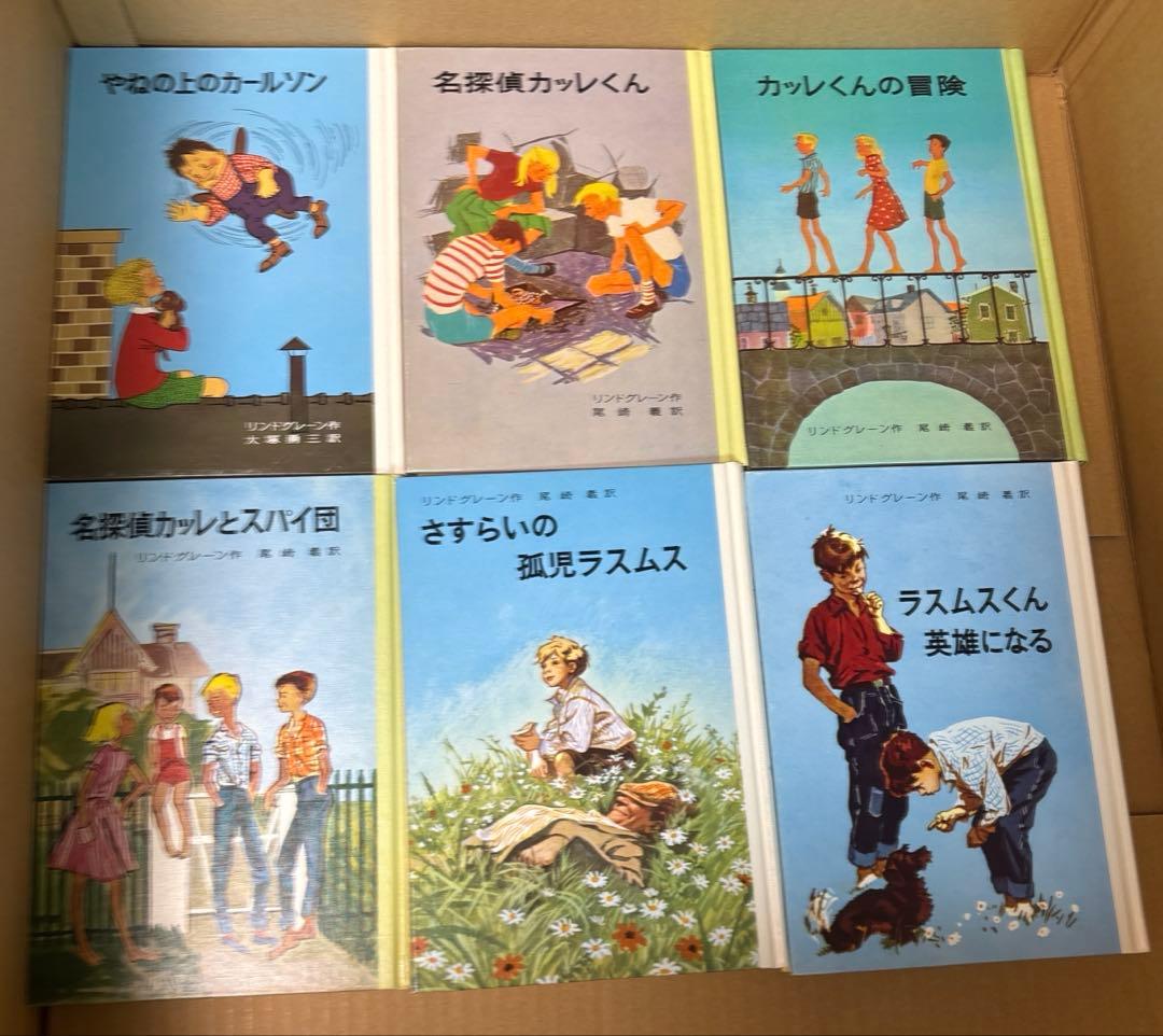 リンドグレーン作品集　全23巻➕ロッタちゃんシリーズ3冊　岩波書店　偕成社