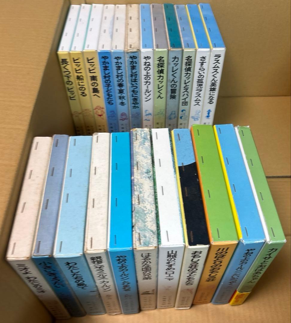 リンドグレーン作品集　全23巻➕ロッタちゃんシリーズ3冊　岩波書店　偕成社