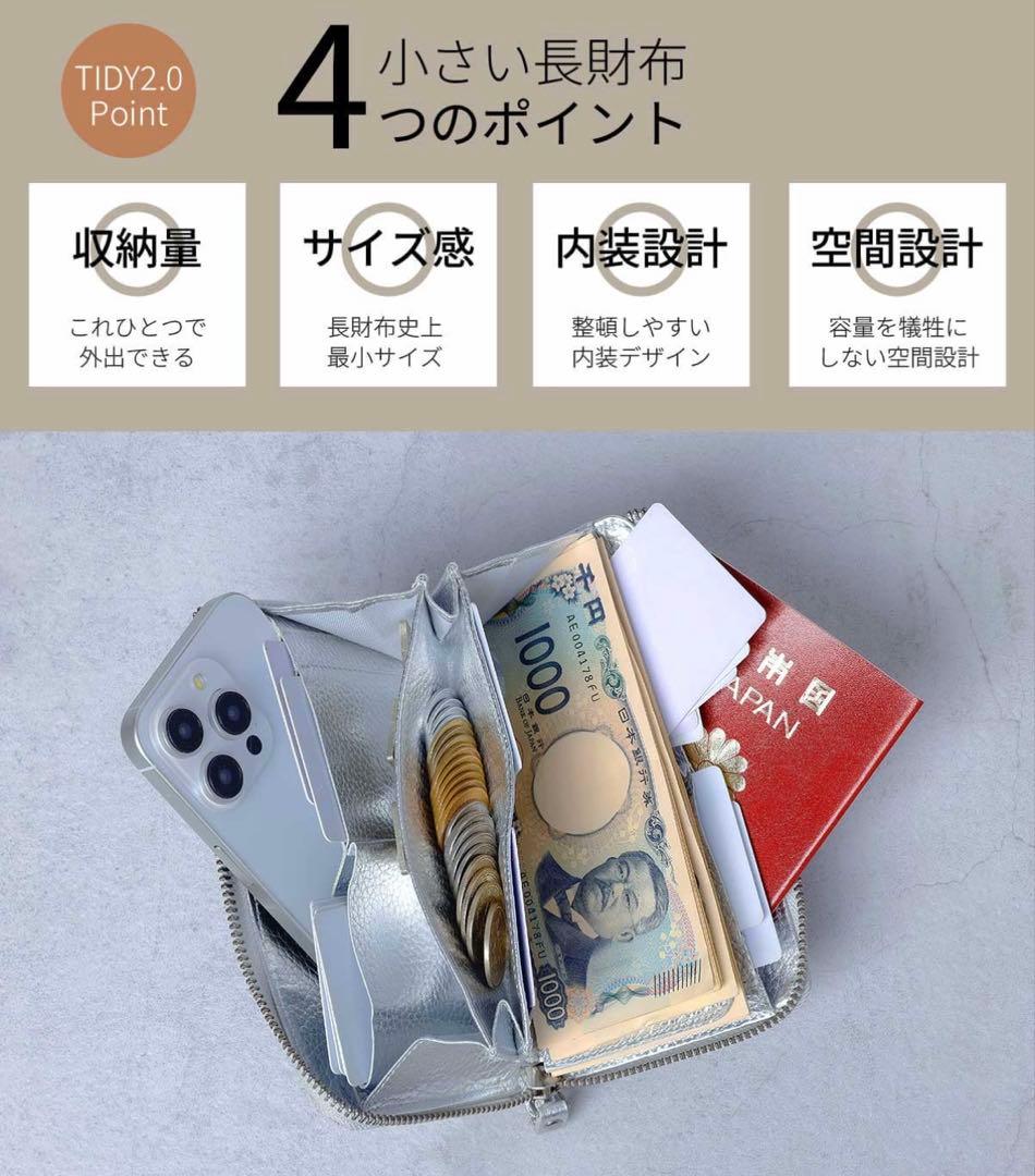 本革 TIDY2.0 Lumina 小さい長財布 ピンクゴールド　新品未使用