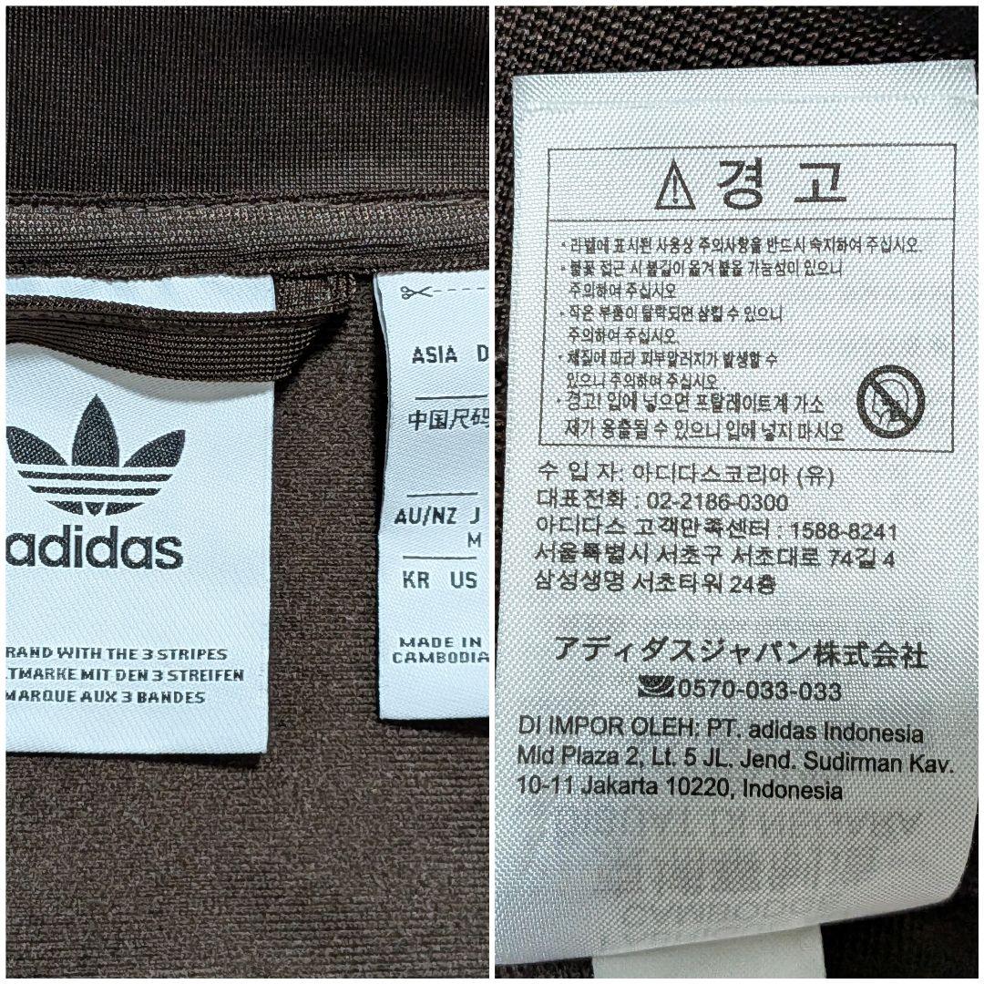 超希少⭐完売品adidasベッケンバウアートラックジャケット茶白XL相当ソリュン