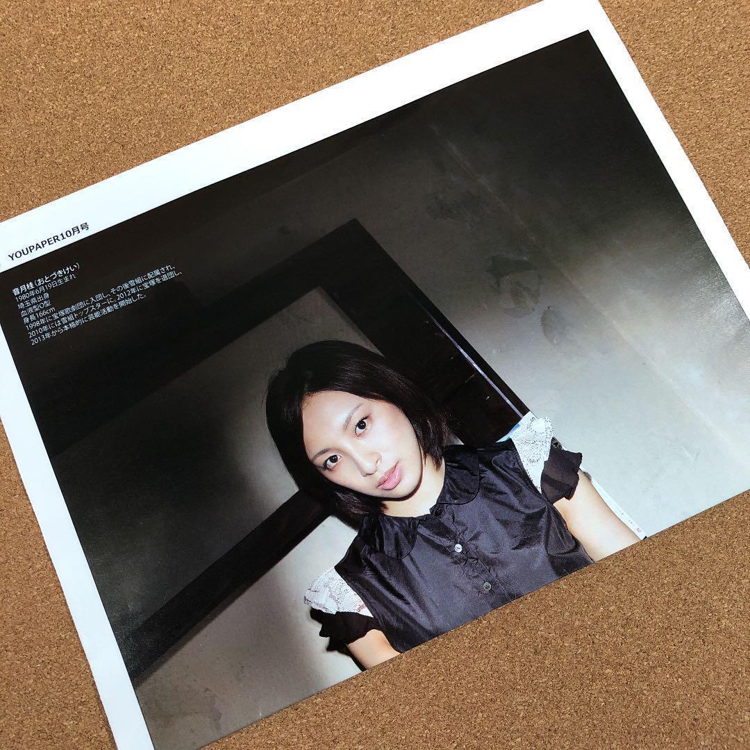 【送料無料】音月桂さん掲載2ページ（ポスターサイズ）#6882