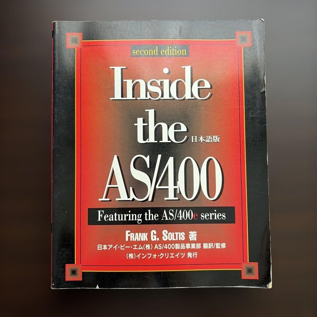Inside the AS/400 : 日本語版