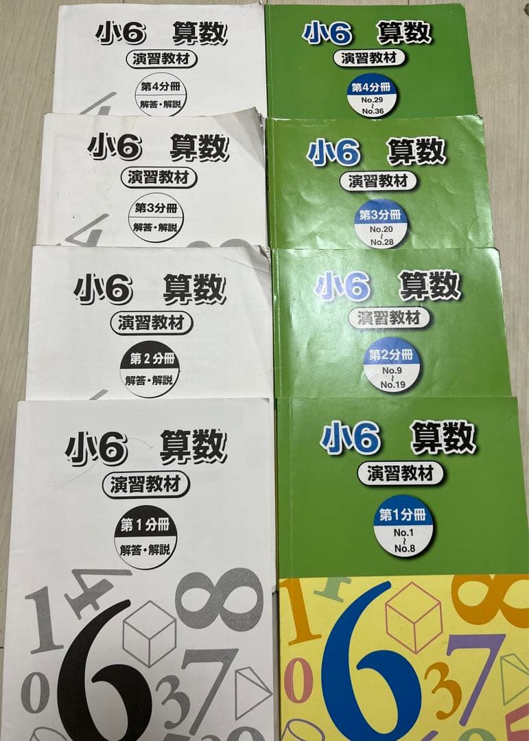 浜学園小6マスターコース算数フルセット2023-2024年度