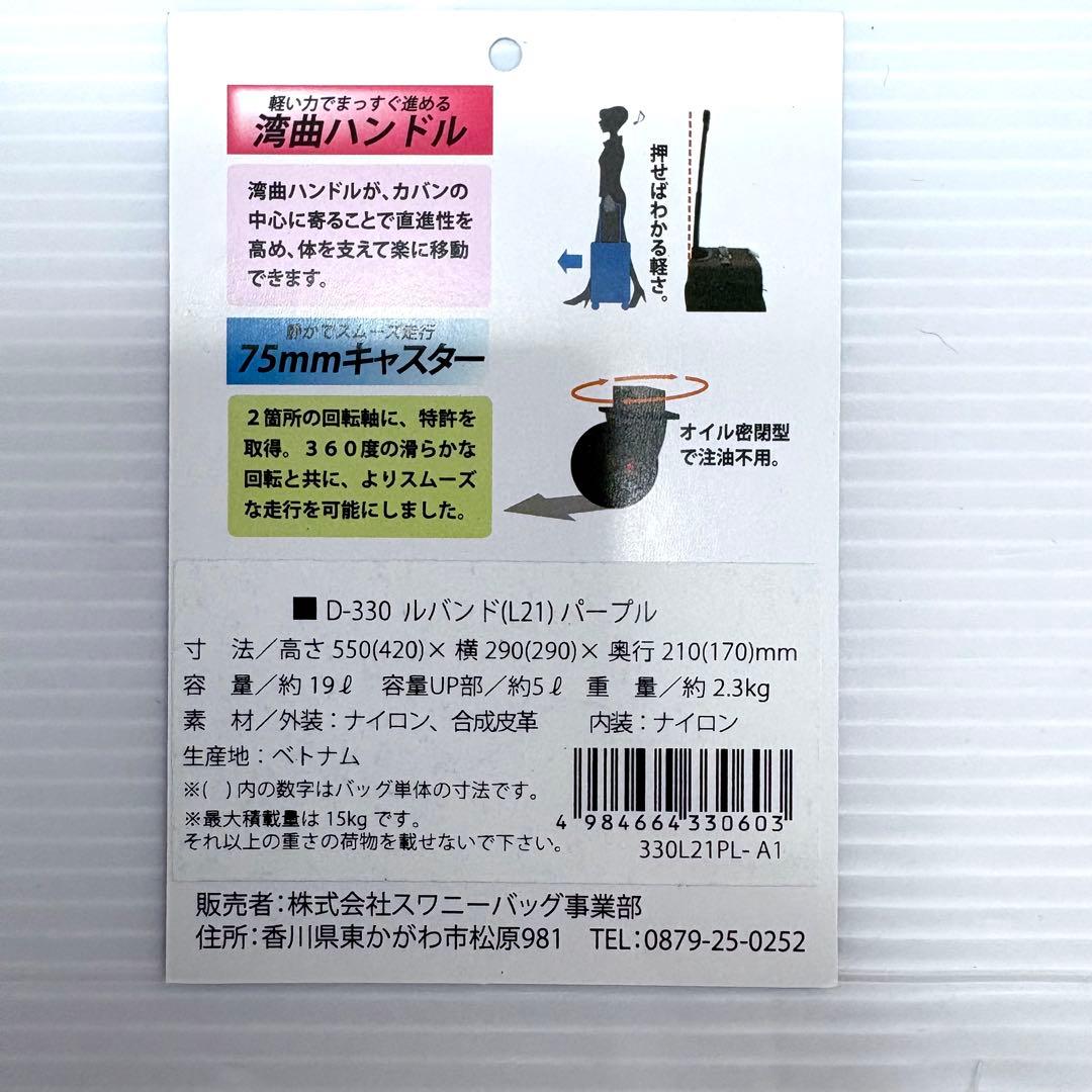 未使用✨SWANY スワニー ルバンド（L21）パープル4輪ストッパー付