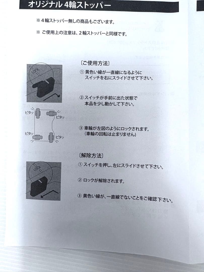未使用✨SWANY スワニー ルバンド（L21）パープル4輪ストッパー付