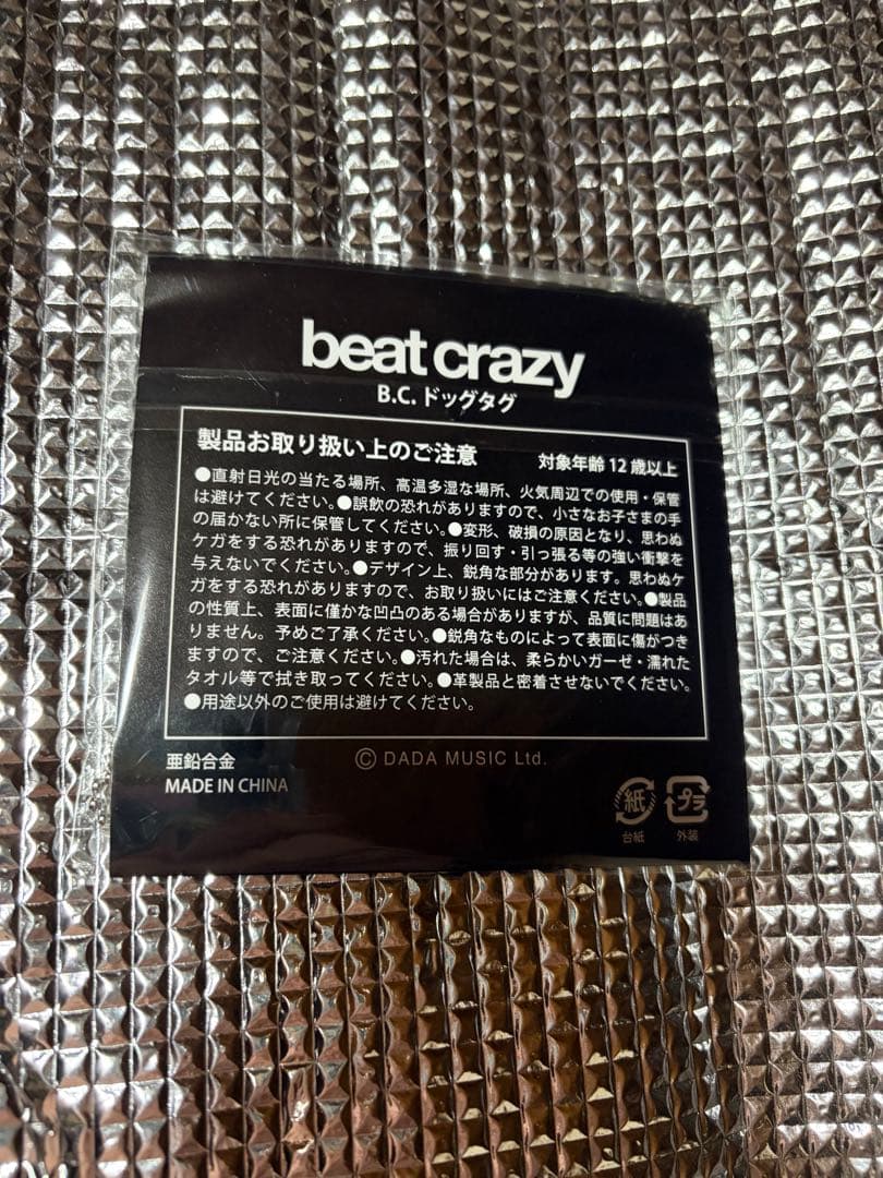 布袋寅泰 GUITARHYTHM VIII TOUR 武道館