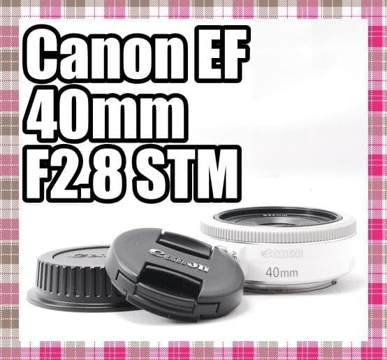 ✨超美品✨人気のホワイト✨Canon EF 40mm F2.8 STM