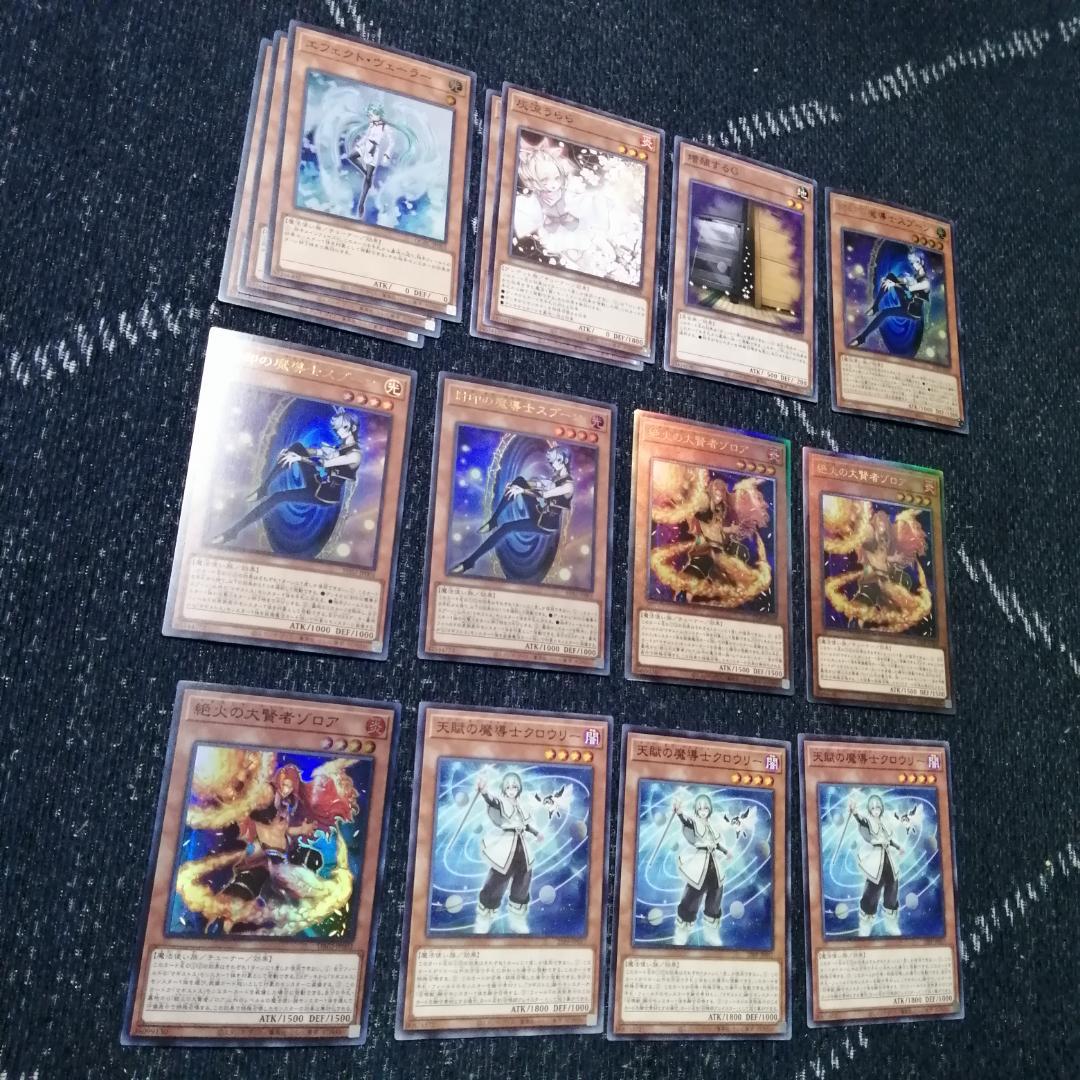 遊戯王 マギストス　デッキ　コロゾ　ゾロア　スプーン　[04535]