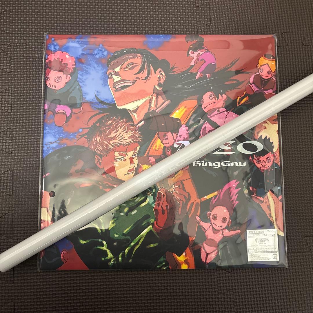 King Gnu AIZO 期間生産限定盤　特典b2ポスター付き　呪術廻戦