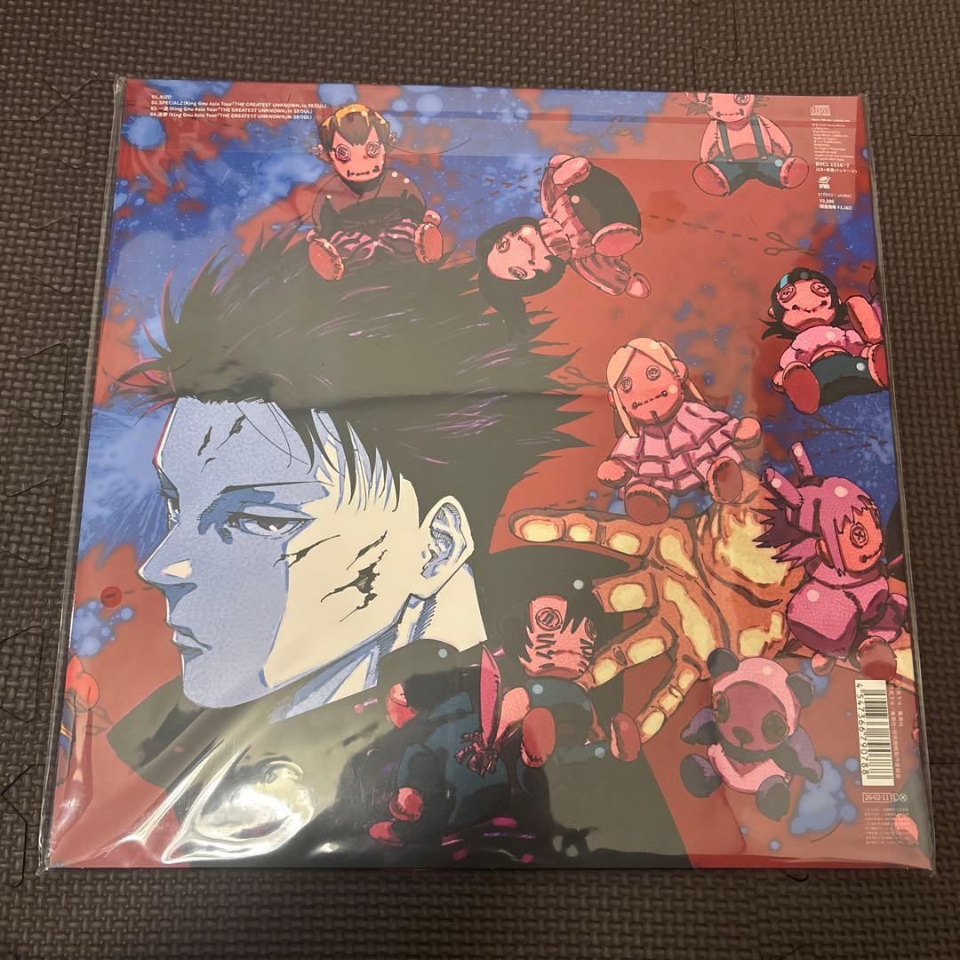 King Gnu AIZO 期間生産限定盤　特典b2ポスター付き　呪術廻戦