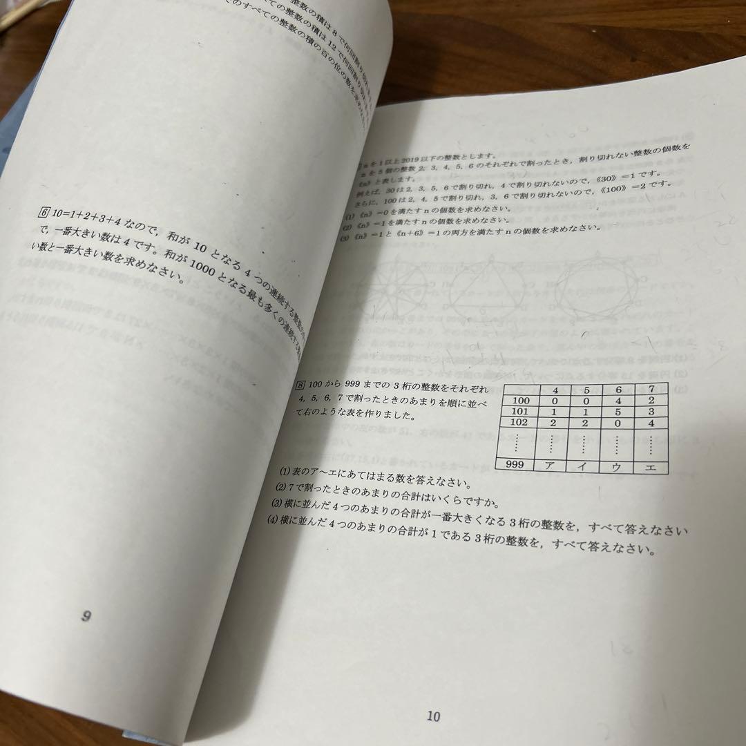 ㉔た　浜学園　小6 算数　最高レベル特訓問題集　第1講座　第1-3分冊