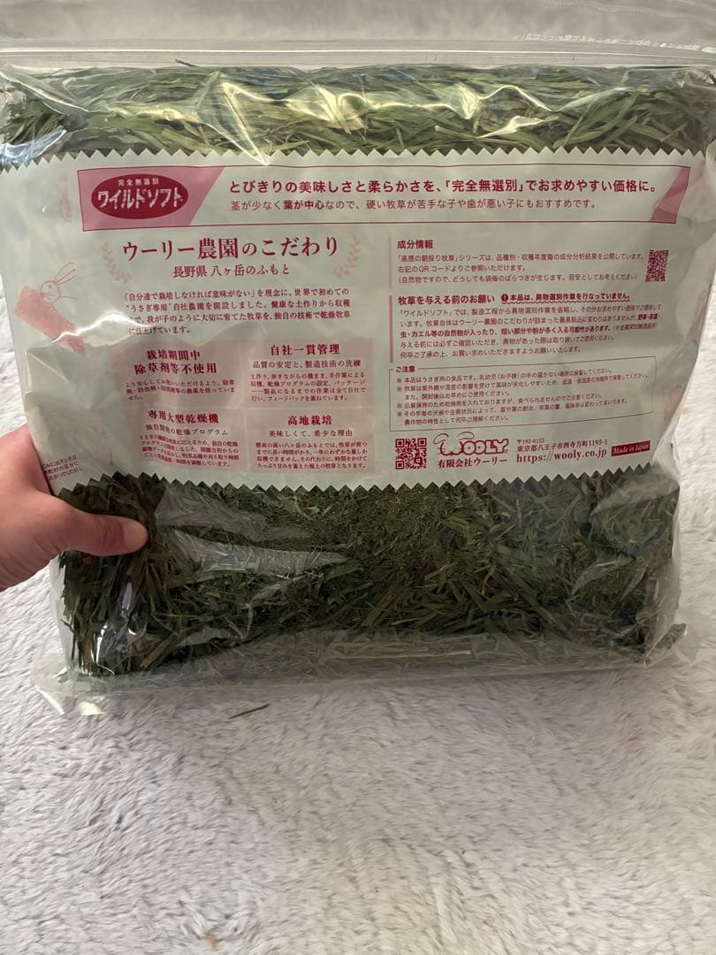 新品未開封品WOOLY イタリアンライグラス ヤング　ワイルドイタリアン　2点