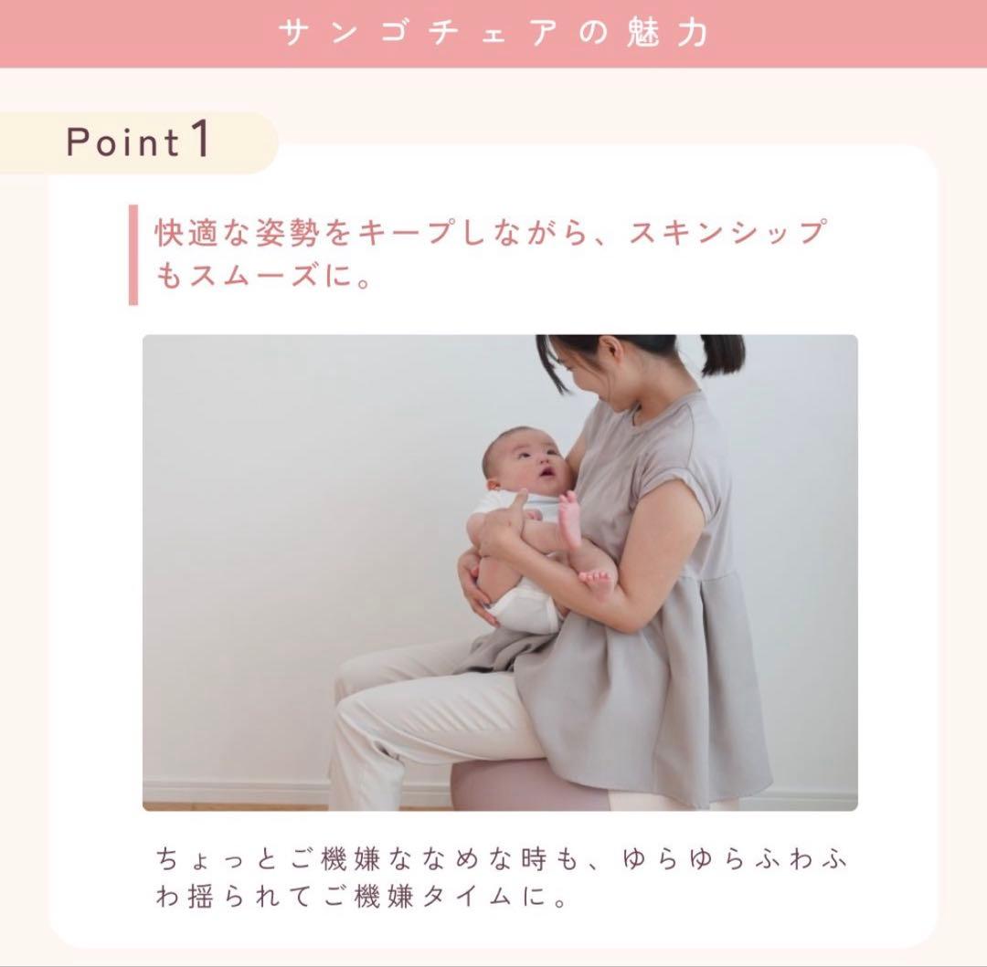 バランスボール 産後チェア