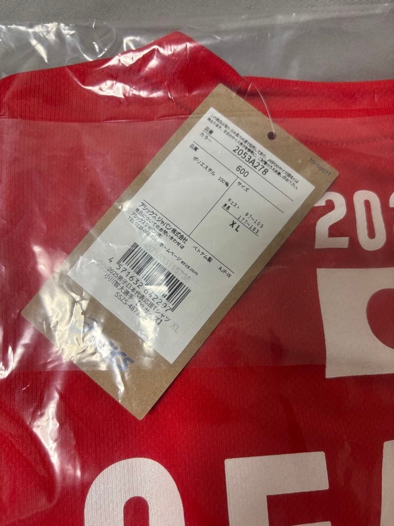 小川智大　2025年代表ユニフォーム 13