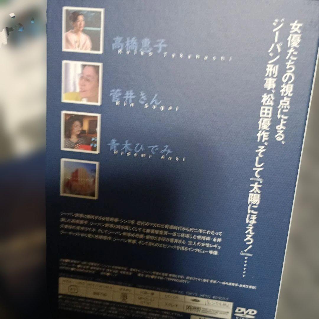 太陽にほえろ! ジーパン刑事編Ⅰ DVD-BOX〈初回限定生産・9枚組〉