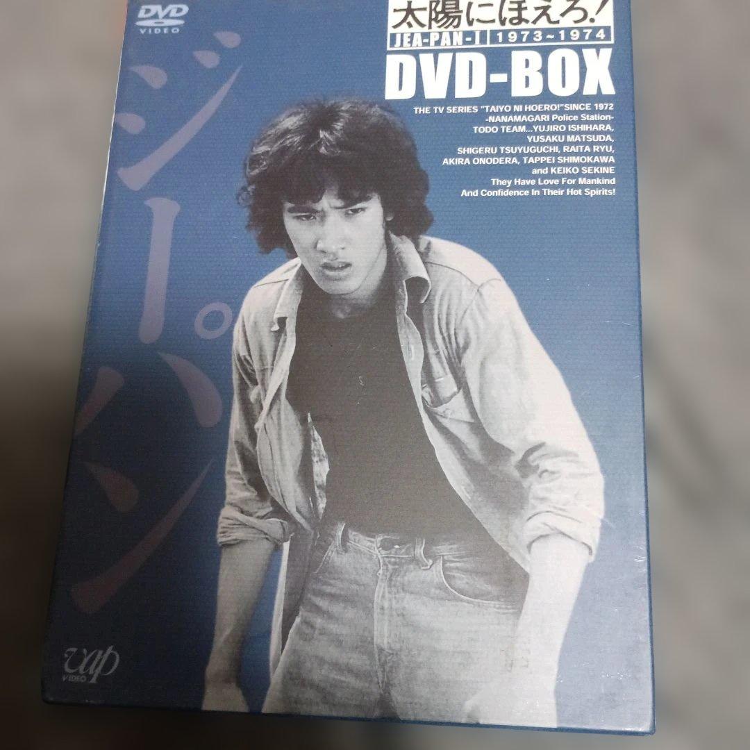 太陽にほえろ! ジーパン刑事編Ⅰ DVD-BOX〈初回限定生産・9枚組〉