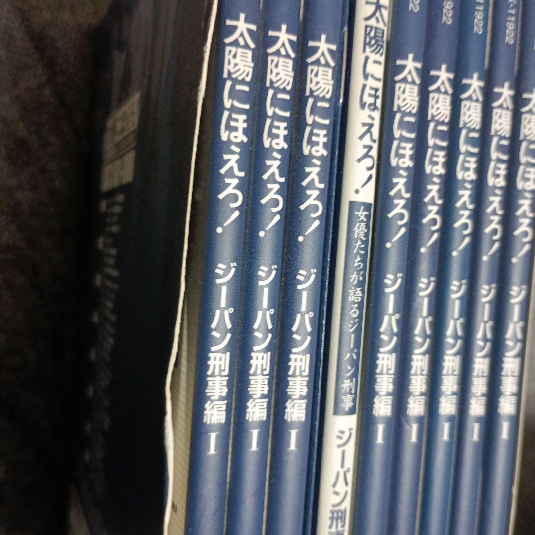 太陽にほえろ! ジーパン刑事編Ⅰ DVD-BOX〈初回限定生産・9枚組〉
