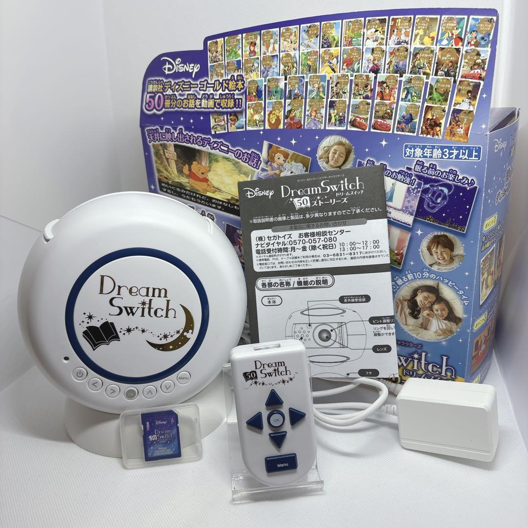 【美品】 ドリームスイッチ SDカード付 ディズニー 50ストーリーズ