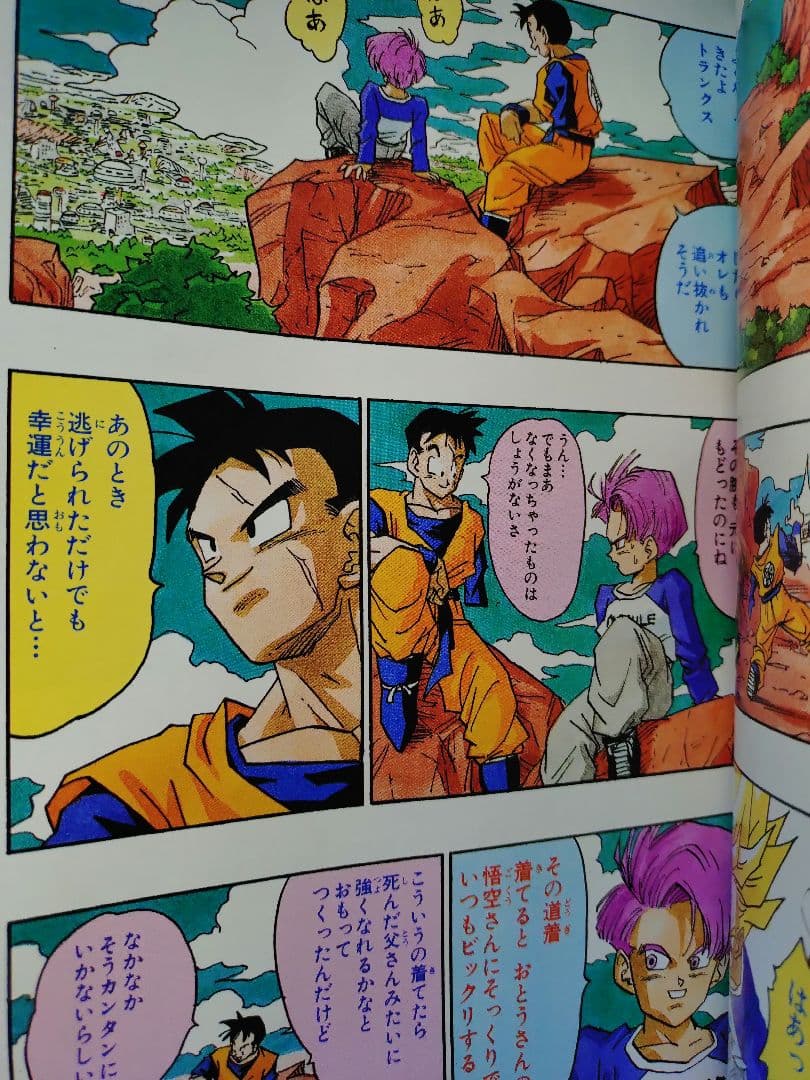 良品【週刊少年ジャンプ1992年36-37号】読切トランクス たった一人の戦士b