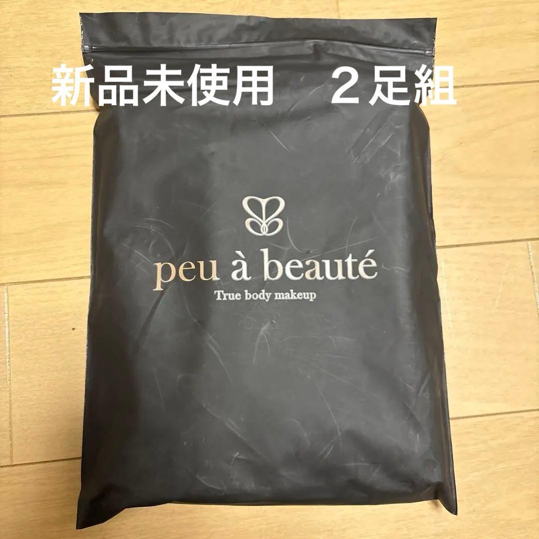 プウアボーテ　おやすみソックス／ブラック　MLサイズ 2足組　新品未使用