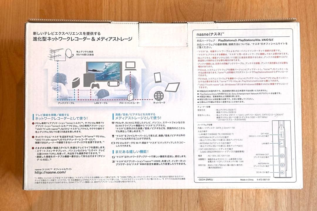 【新品】SONY nasne 1TBネットワークレコーダー CECH-ZNR2J