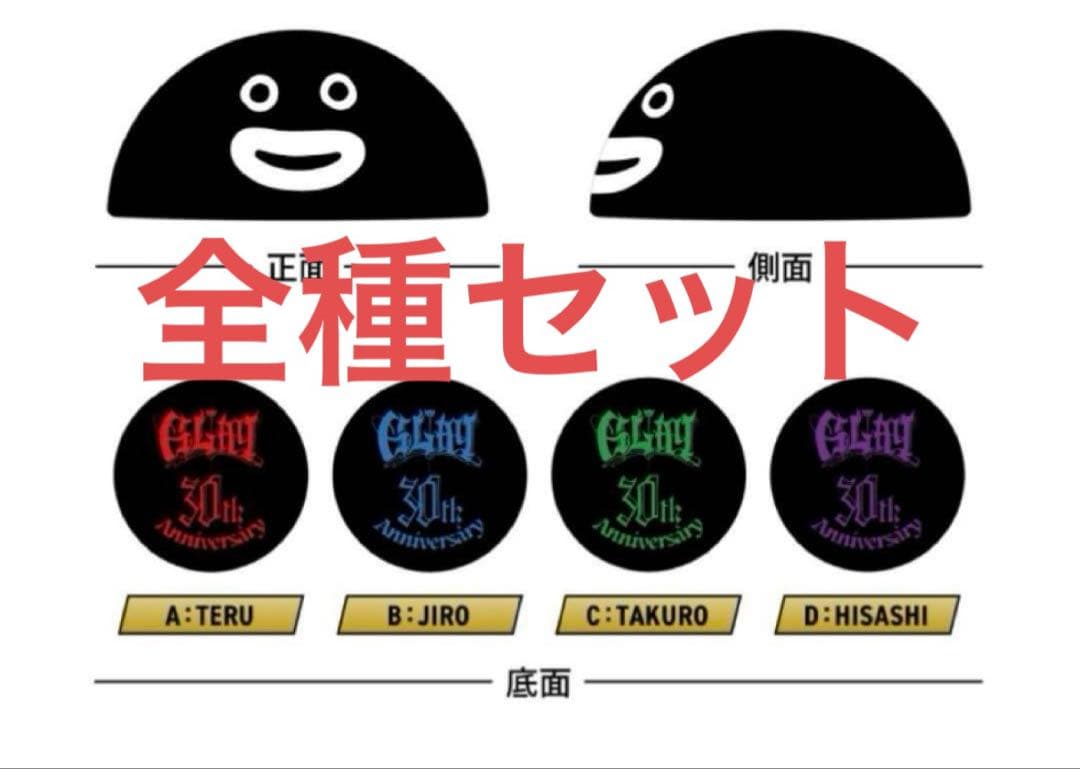 gigo限定 glayフェイスクッション 全種セット