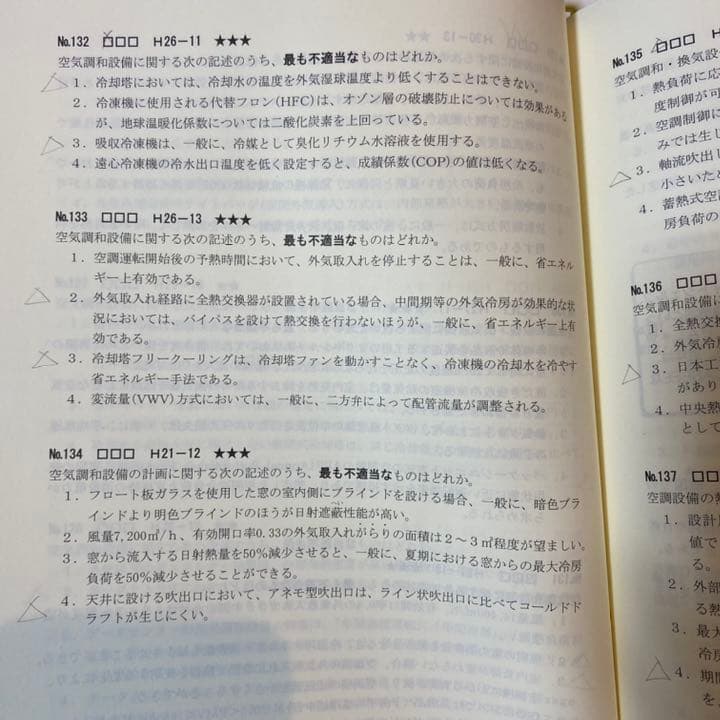 一級建築士 総合資格 令和2年 テキスト+問題集+模試+プリント+α