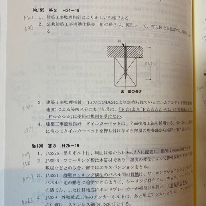 一級建築士 総合資格 令和2年 テキスト+問題集+模試+プリント+α