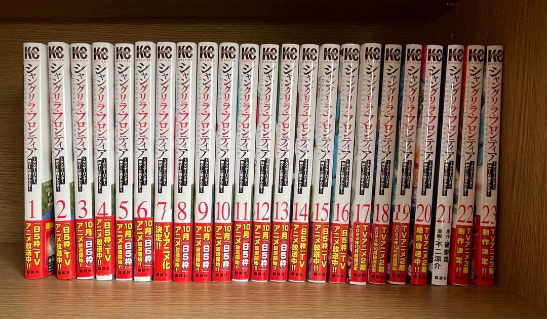 ●超特価・超美品・シャングリラ・フロンティア既全巻1～23巻