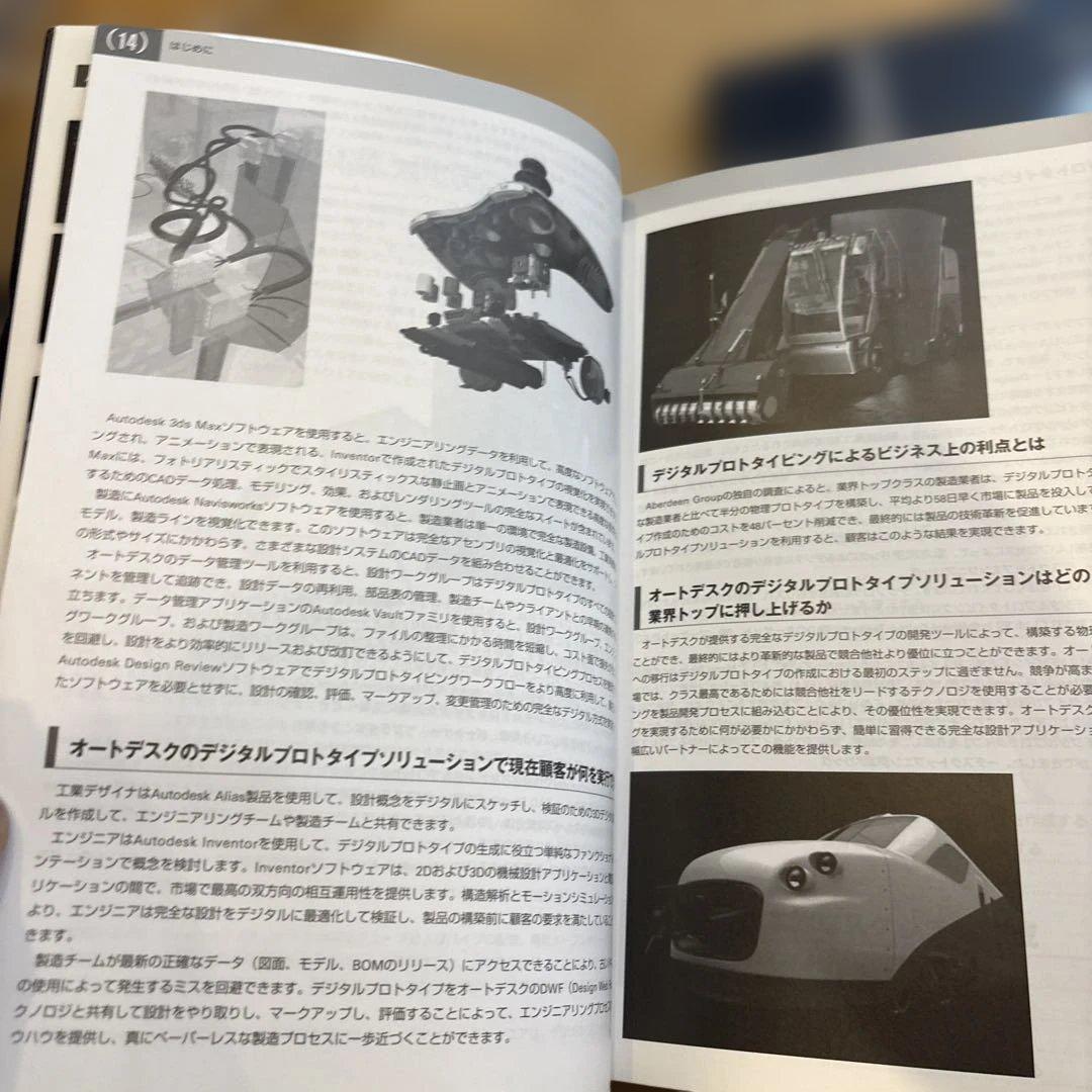 ２冊セットAutodesk Inventor 2013 公式トレーニングガイド