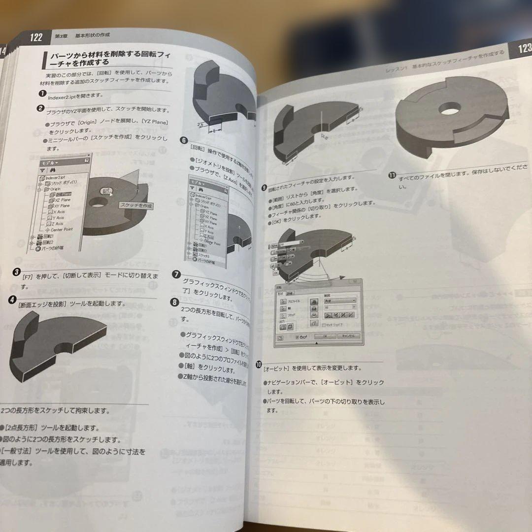２冊セットAutodesk Inventor 2013 公式トレーニングガイド