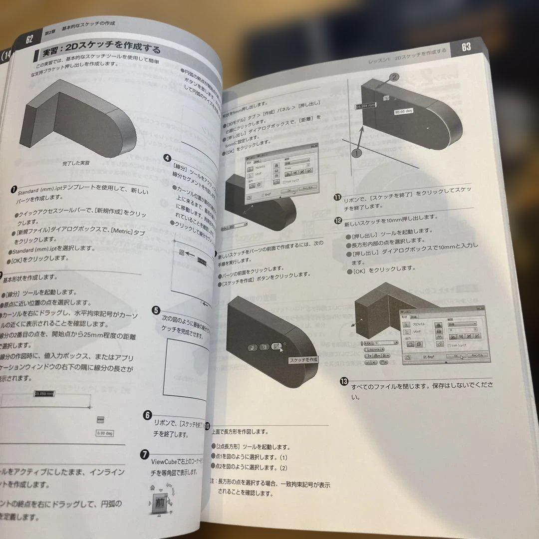２冊セットAutodesk Inventor 2013 公式トレーニングガイド