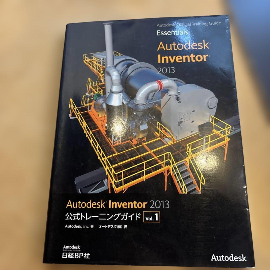 ２冊セットAutodesk Inventor 2013 公式トレーニングガイド