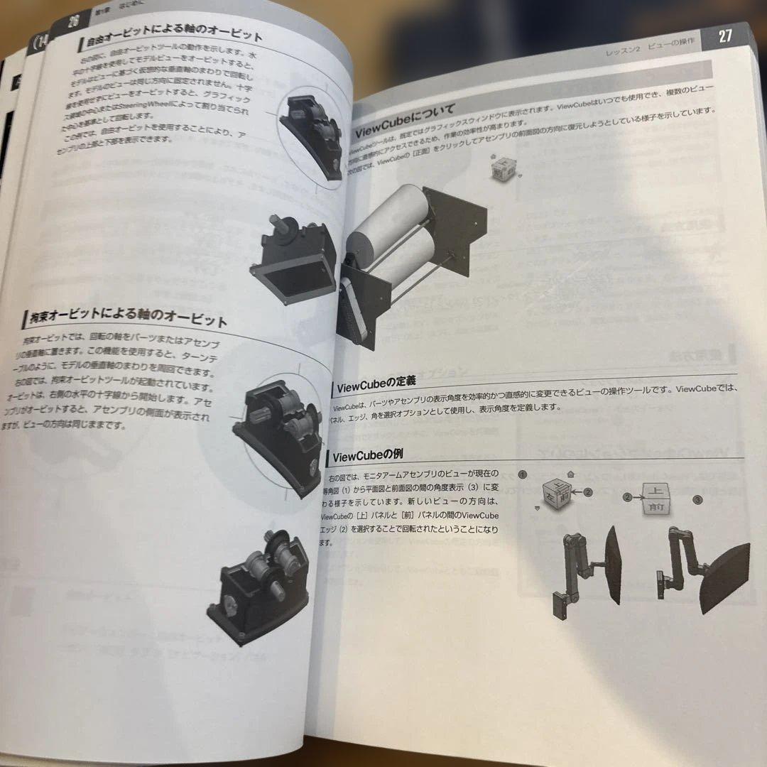 ２冊セットAutodesk Inventor 2013 公式トレーニングガイド