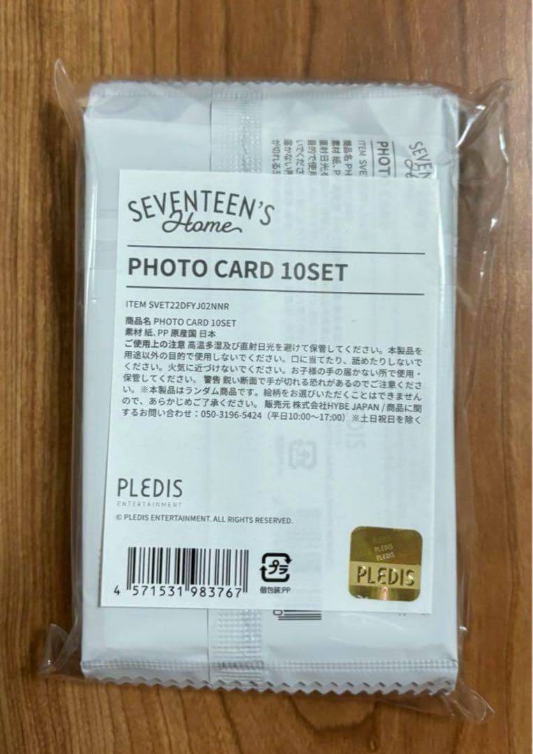 SEVENTEEN 未開封　 2022 トレカパック