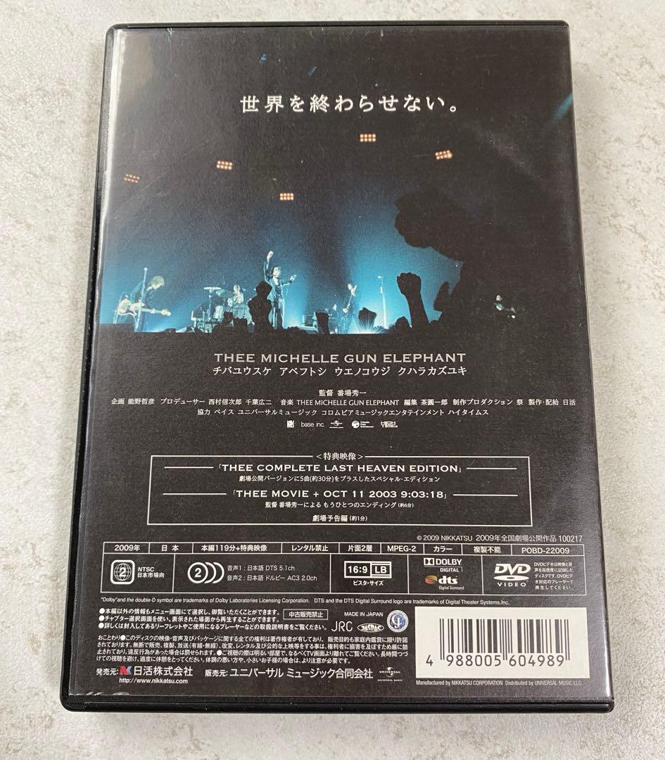 ミッシェルガンエレファントTHEE MOVIE