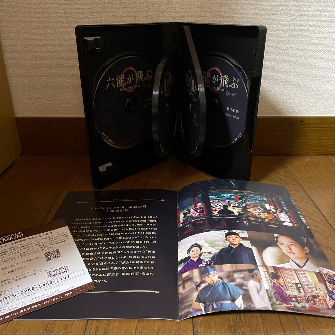 韓国時代劇「六龍が飛ぶ」DVD-BOX1-5 全巻