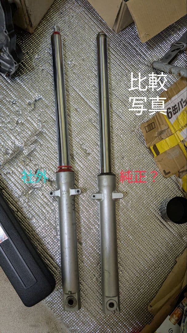 NS-1　31パイ社外アジャスター付きフロントフォーク