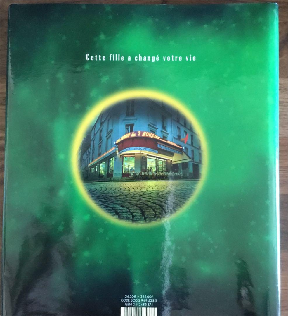 映画【アメリ】 フィルムブック