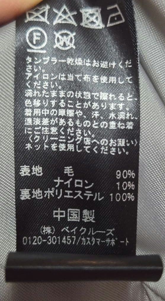 【未使用】JOURNAL STANDARDrelumeグレー ジップアップコート