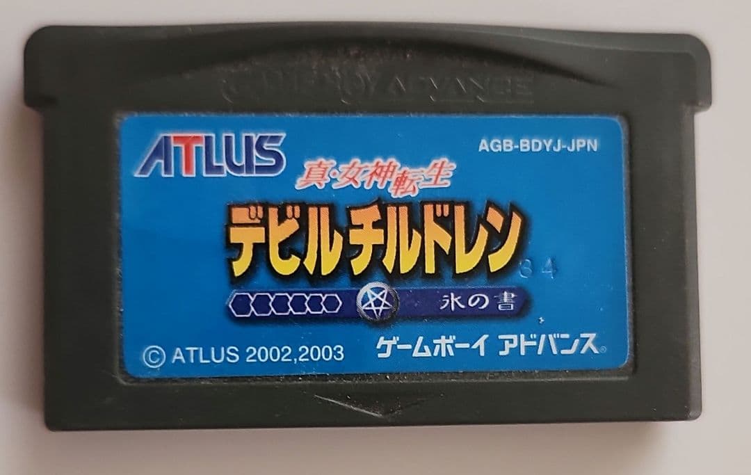 ゆ*き様 デビルチルドレン 氷の書