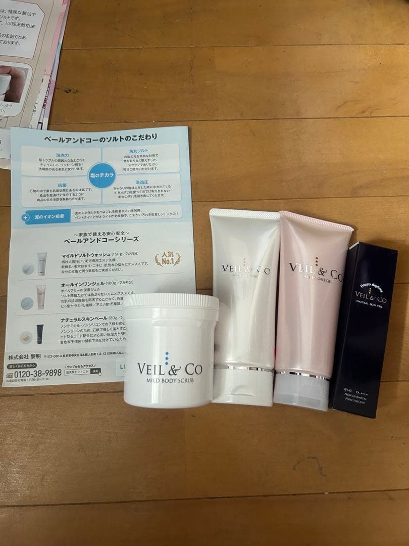 VEIL & CO セット 4点
