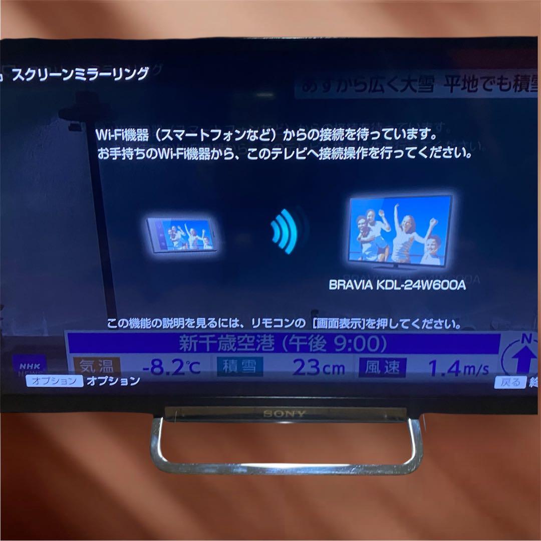 【SONY】BRAVIA 24型液晶スマートテレビ KDL-24W600A