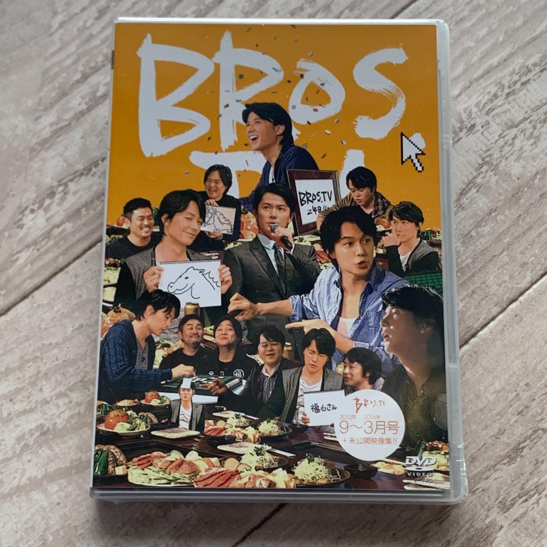 第4弾 BROS.TV 2013年9月2014年3月号＋未公開映像集 4枚組