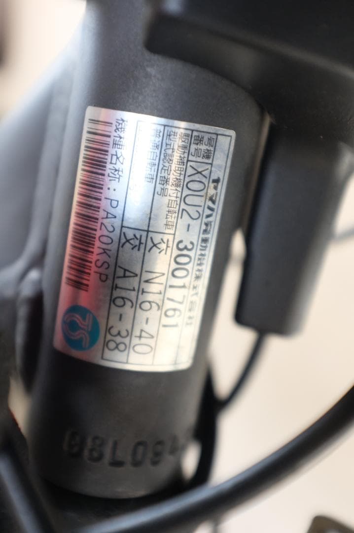 電動自転車ヤマハPAS　KISS　20インチ3段15.4Ah（4点灯）充電器あり