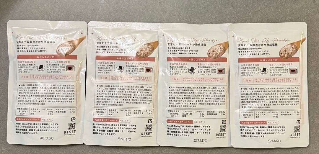 RESET ファスティングBOX 瓶タイプ