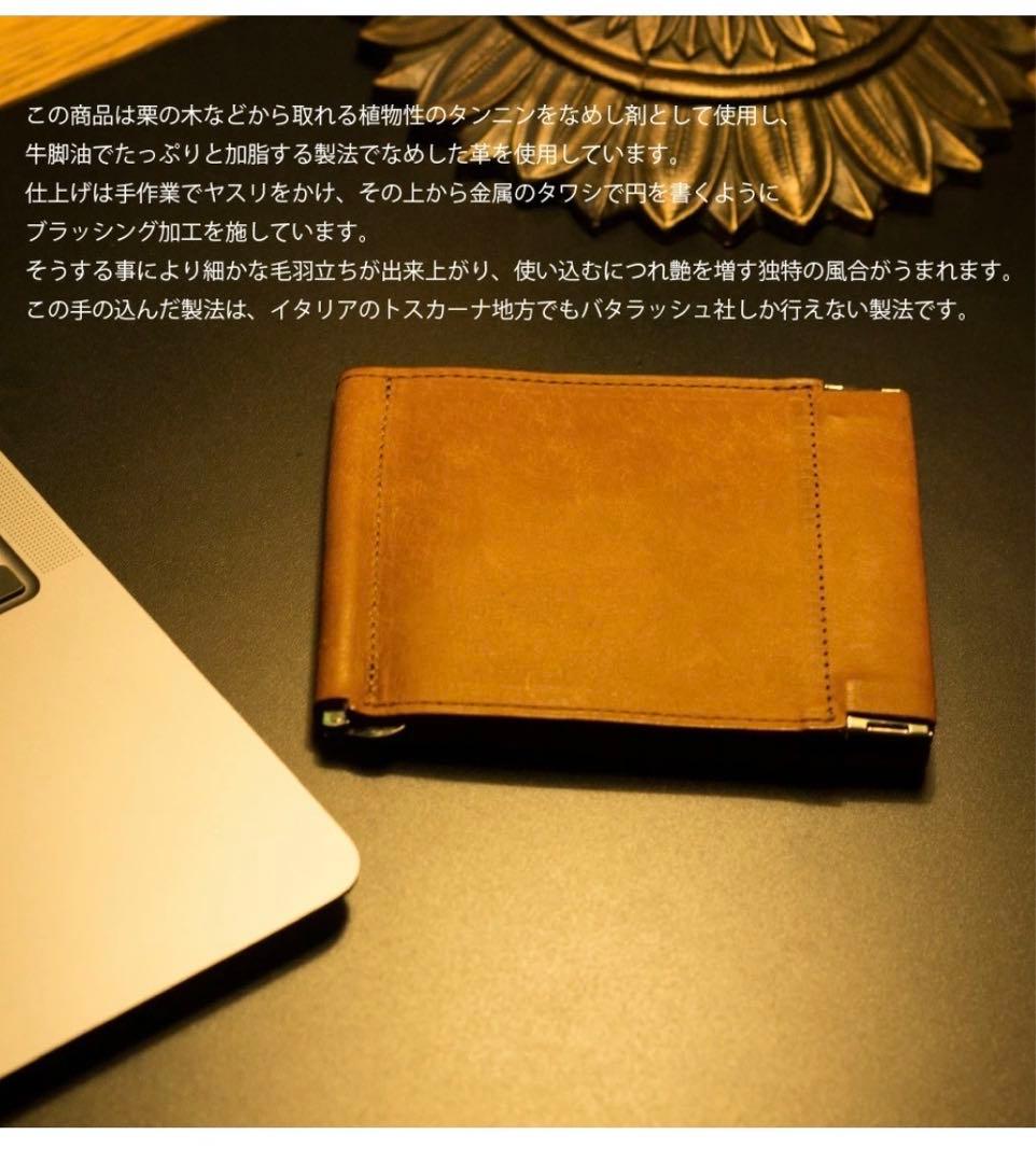 136【新品】エスペラントesperantoケース付マネークリップキャメル