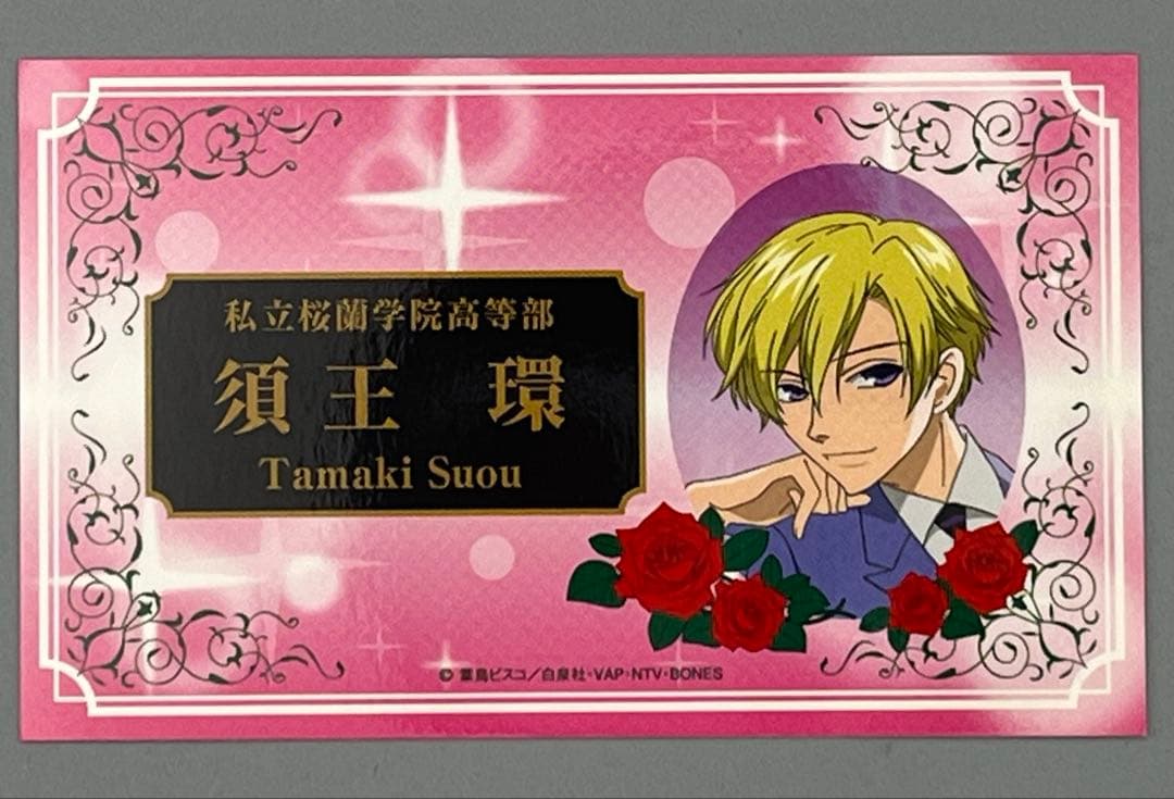 【初回2CD/名刺カード付】桜蘭高校ホスト部 サントラ＆キャラソン 前編・後編